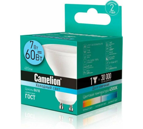 CAMELION (11655) LED7-GU10/845/7Вт/4500К