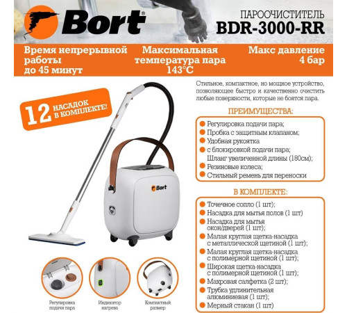 BORT BDR-3000-RR
