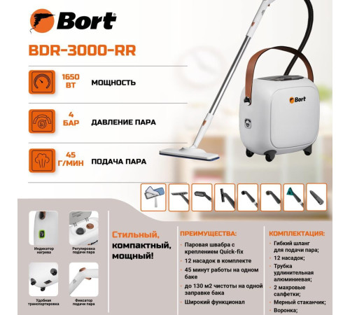 BORT BDR-3000-RR
