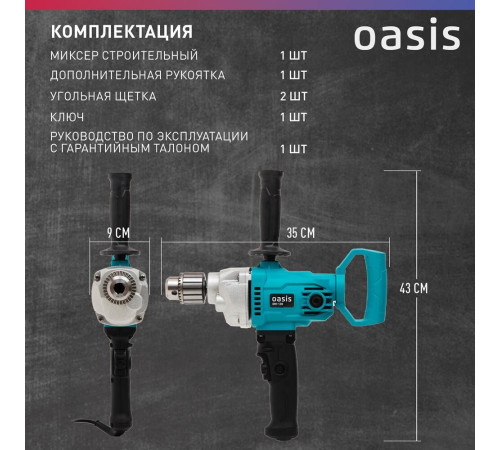 OASIS DM-120