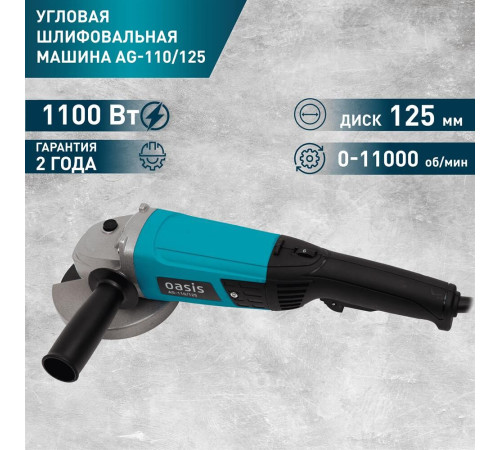 OASIS AG-110/125