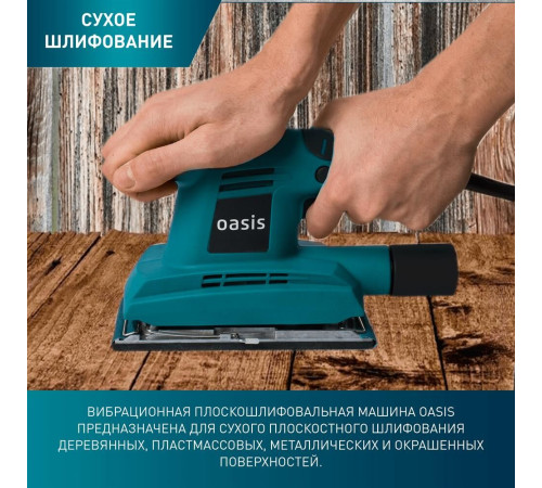 Шлифовальная машина OASIS GV-22 (плоскошлифовальная)