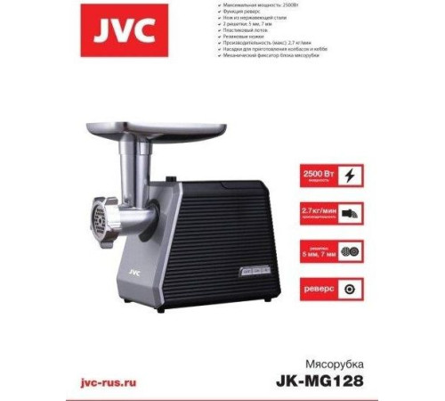 JVC JK-MG128