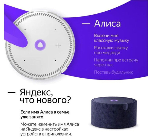 ЯНДЕКС YNDX-00020B Умная колонка Станция Мини Плюс Синяя (с часами)