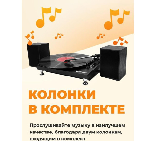 RITMIX LP-240 черный