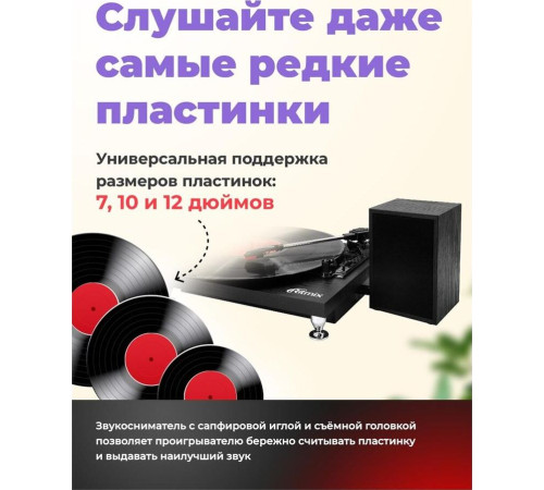 RITMIX LP-240 черный