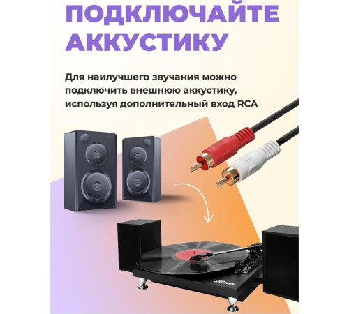 RITMIX LP-240 черный