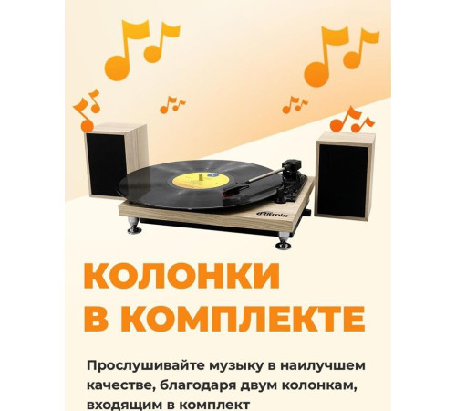 RITMIX LP-240 белый