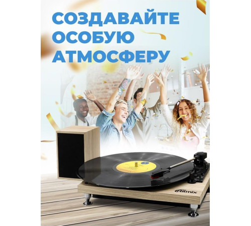 RITMIX LP-240 белый