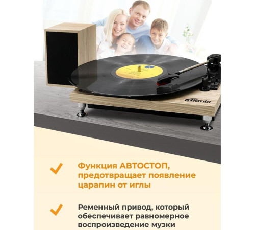 RITMIX LP-240 белый