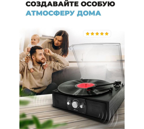 RITMIX LP-200B черный