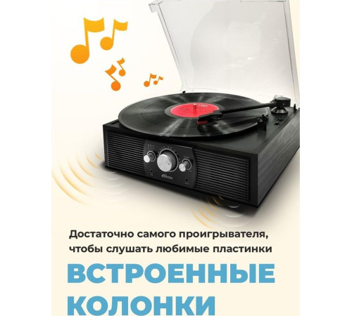 RITMIX LP-200B черный