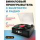 RITMIX LP-200B черный