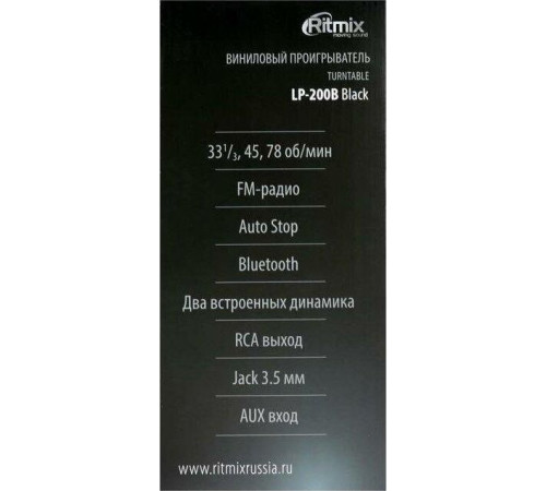 RITMIX LP-200B черный