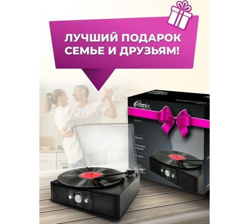 RITMIX LP-200B черный