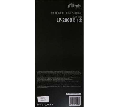 RITMIX LP-200B черный
