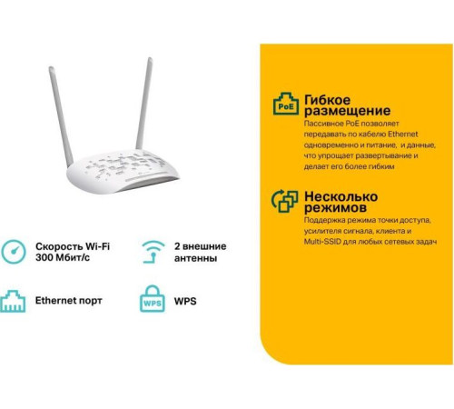 TP-LINK TL-WA801N