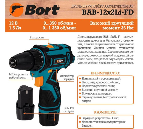 BORT BAB-12X2LI-FD (2X1,5 AH)