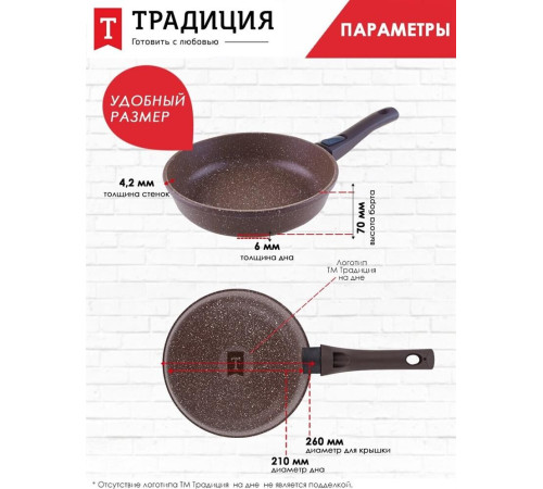 ТРАДИЦИЯ ТД2265 а/пр литая 26см съемн/руч Доломит