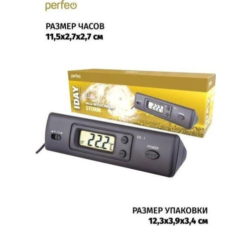 PERFEO (PF_C3667) IDAY - PF-DS-1