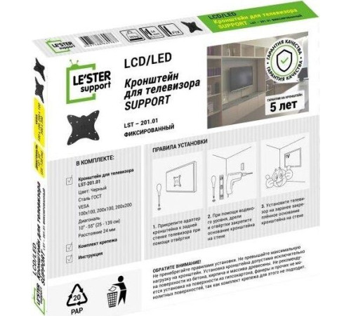 LE`STER LST-201.01 для TV 10