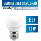 SMARTBUY (SBL-G45-12-60K-E27) 12W/6000/E27