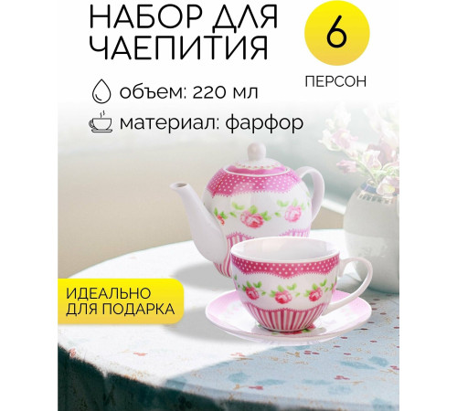 LORAINE 30876 Чайный сервиз 13пр с чайником 1л LR (х4)