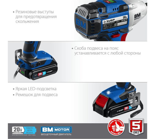 ЗУБР GB-250-22 20В бесщеточный гайковерт, 2 АКБ (2Ач), в кейсе, Профессионал