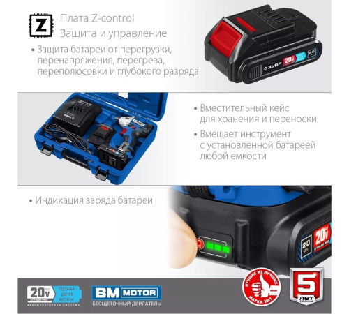 ЗУБР GB-250-22 20В бесщеточный гайковерт, 2 АКБ (2Ач), в кейсе, Профессионал