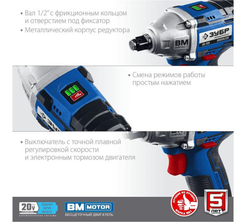 ЗУБР GB-250-42 20В бесщеточный гайковерт, 2 АКБ (4Ач), в кейсе, Профессионал