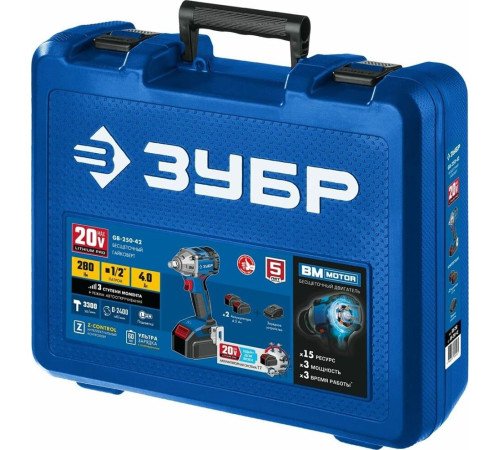ЗУБР GB-250-42 20В бесщеточный гайковерт, 2 АКБ (4Ач), в кейсе, Профессионал