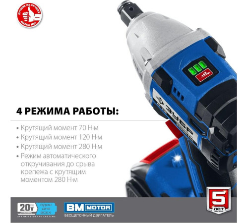 ЗУБР GB-250-42 20В бесщеточный гайковерт, 2 АКБ (4Ач), в кейсе, Профессионал