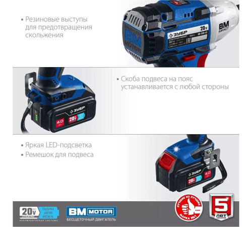 ЗУБР GB-250-42 20В бесщеточный гайковерт, 2 АКБ (4Ач), в кейсе, Профессионал