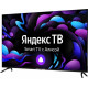 HYUNDAI H-LED55BU7003 UHD 4K SMART TV Яндекс
