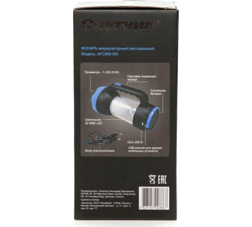 СПУТНИК AFC900-5W