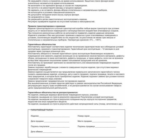 СПУТНИК AFP930-3W