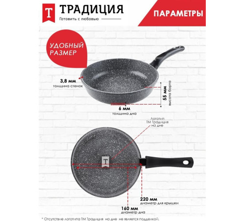 ТРАДИЦИЯ ТМ2221 а/пр литая 22см Мрамор