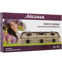 Газовая плита АКСИНЬЯ КС-107 трехконфорочная,бежевый