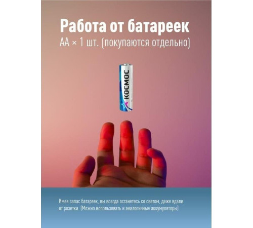 КОСМОС KOC120B