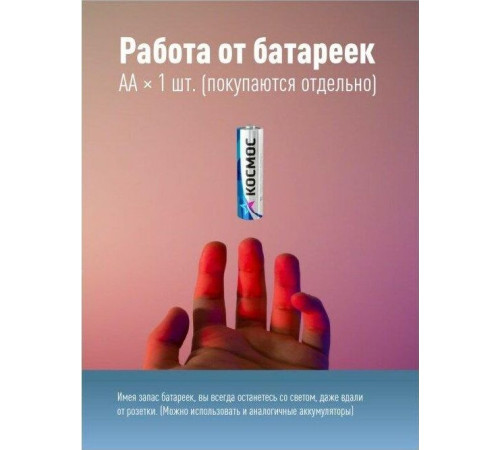 КОСМОС KOC120B