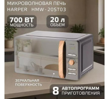 HARPER HMW-20ST03 серый