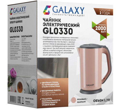 GALAXY GL 0330 РОЗОВЫЙ