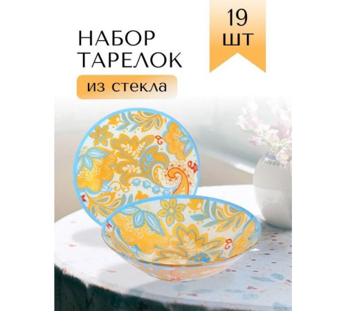 LORAINE 30675 оранжевый,красный,голубой