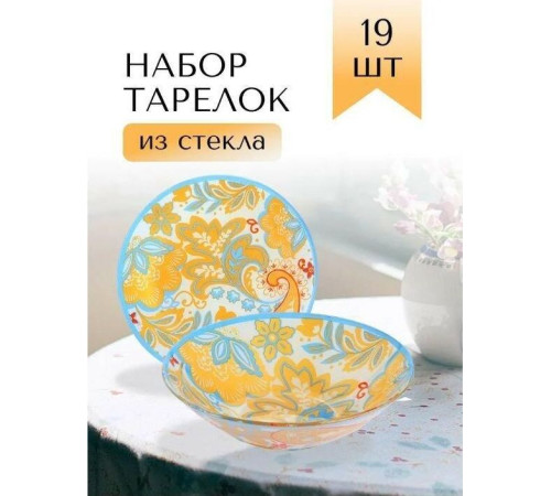 LORAINE 30675 оранжевый,красный,голубой