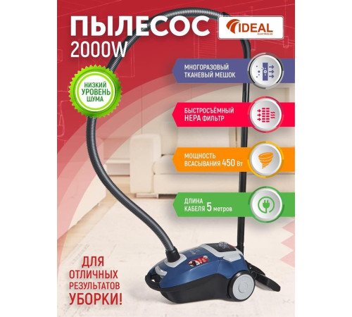 IDEAL VC-2000 синий