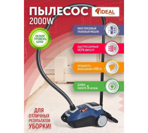 IDEAL VC-2000 синий