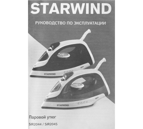 STARWIND SIR2045