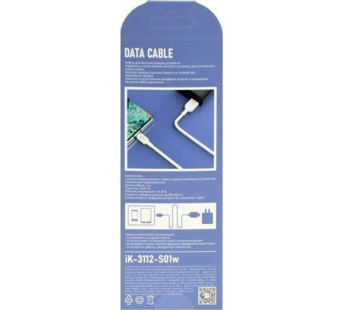 SMARTBUY (iK-3112-S01w) S01 Type C белый, 2.4 А, 1 м