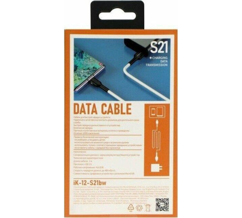 SMARTBUY (iK-12-S21bw) S21 MicroUSB белый, 2.4 А, сил., 1 м