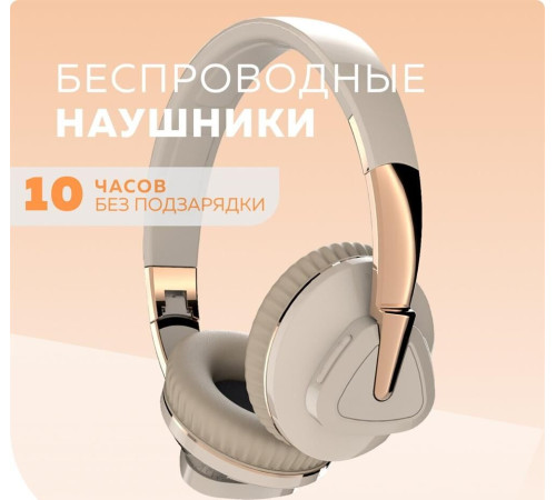 MORE CHOICE (4610196405235) HW33 бежевый